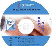 餐饮业酒店ERP管理软件 一体化解决方案，驱动现代餐饮与酒店管理新纪元