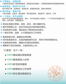 汇客宝酒店管理系统设置指南与酒店管理软件的社交媒体运营策略