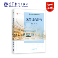 探索现代酒店管理的多维实践与未来趋势